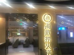 门面-海底捞火锅(天一广场亚细亚店)