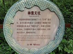 -武隆天坑寨子景区