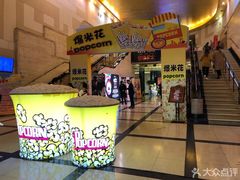 -大光明电影院(南京西路店)