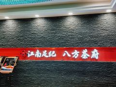 -江南足纪·影院足道·轻奢SPA(京基水贝店)