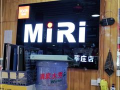 -MiRi眼镜连锁·蔡司·尼康控优点合作店(莘庄店)