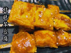 -郑享吃烧烤烩面(红专路店)