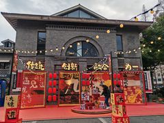 -1912街区