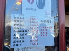 -秋栗香(地安门店)