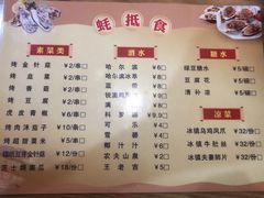 -蚝抵食·湛江生蚝(湾北路店)