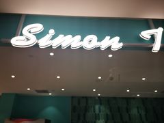 门面-西檬树SIMON·T轻奢蛋糕(大东方Max店)