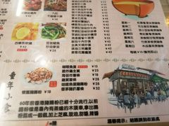 菜单-尖沙咀茶餐厅(永泰店)
