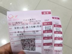 -中影国际影城(大唐西市4K临境音店)