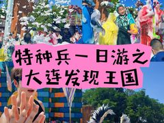 -大连海昌发现王国主题公园