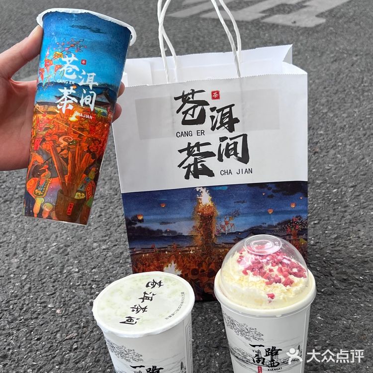 vocal…传下去‼️苍洱茶间新中式奶茶上新啦