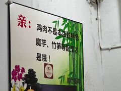 -黑竹香鸡(营和巷店)