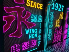 -永汉电影院(北京路总店)