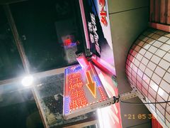-蚝哥花姐湛江烤生蚝(美丽湾市场店)