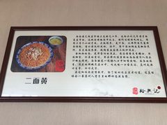 -裕兴记·三虾面(西北街总店)