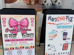 -新华文创·光的空间