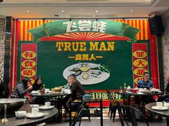 -飞尝蚝·顺德菜·鱼生(顺德总店)