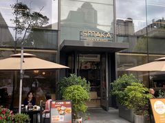 -SMAKA(复兴soho店)