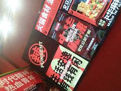 -文立新麻辣烫(合生汇21街区店)