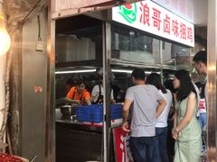 -南门口湘军剁辣椒老店(老长沙第一品牌店)