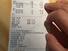 账单-谷田稻香·砂锅菜(南沙万达广场店)