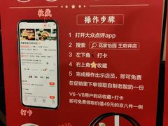 -花家八爷府(王府井·故宫店)