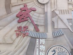 -轻武器博物馆