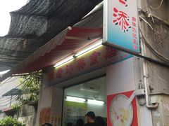 -陈老添美食店(宝华路店)