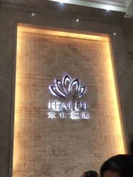 -禾丽康美医疗美容医院