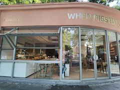 门面-WHEN PIGS FLY当猪飞