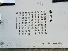-东梓关景区村庄