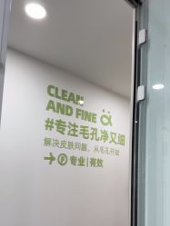 -凡碧诗毛孔清洁收细