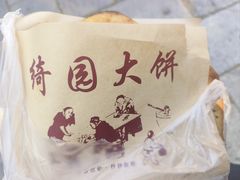 -绮园景区