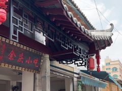 -余庆小吃(小吃一条街店)