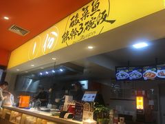 -鱼你在一起(梦秀广场店)
