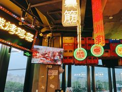 -纪录片《人生一串》体验店(静安店)