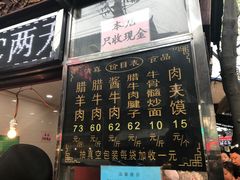 门面-刘纪孝腊牛羊肉(北广济街店)