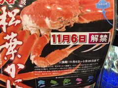 -蟹道乐(道顿堀本店)