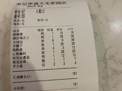 -申记串道(中街店)
