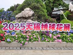 -无锡蠡湖国家湿地公园-蠡园