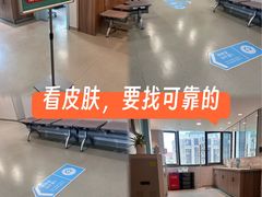 -上海市皮肤病医院(武夷路院区)