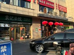 -鑫隆生活广场(阳光好东东店)