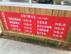 -萌宠亲子动物乐园(槐房万达店)