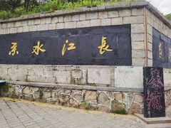 -沣峪口