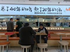 -老乡鸡(融科天地店)