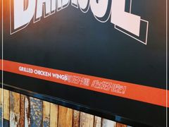 -小红烤翅(傅厚岗店)