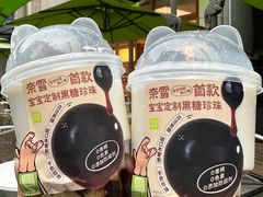 -奈雪的茶(领展中心城店)
