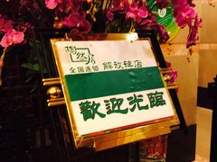 -陶然居·重庆菜(解放碑店)