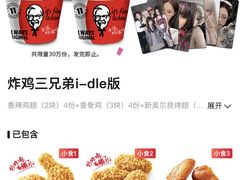 -肯德基(龙之梦购物中心店)