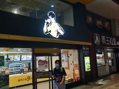 门面-真功夫(环市中路店)