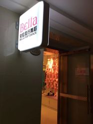 -Bella贝拉流行舞蹈